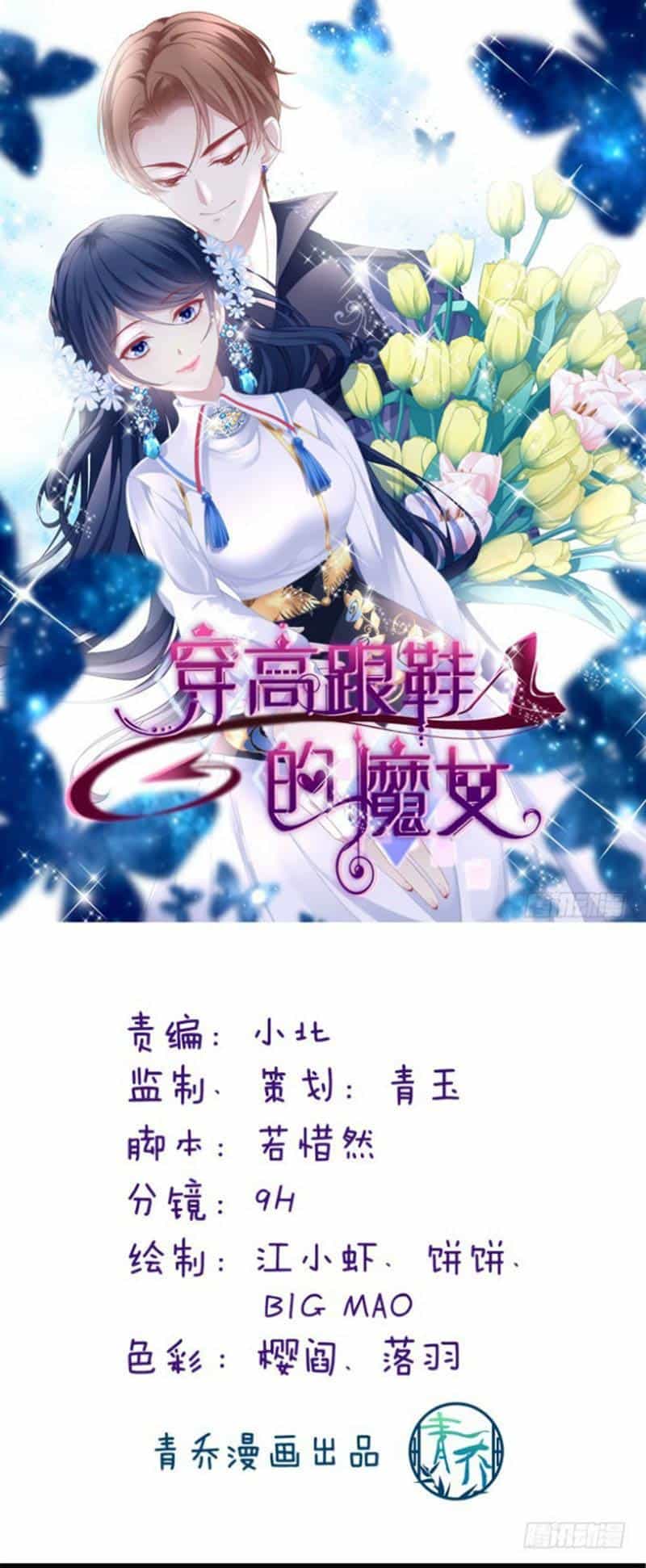 Ma Nữ Mang Đôi Giày Cao Gót - Chương 4 - ảnh 1