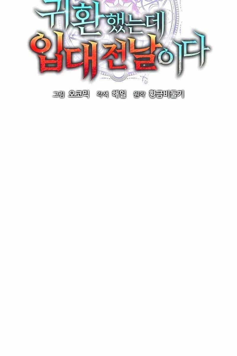 Ma Pháp Sư Hắc Ám Trở Về Để Nhập Ngũ - Chương 50 - ảnh 17