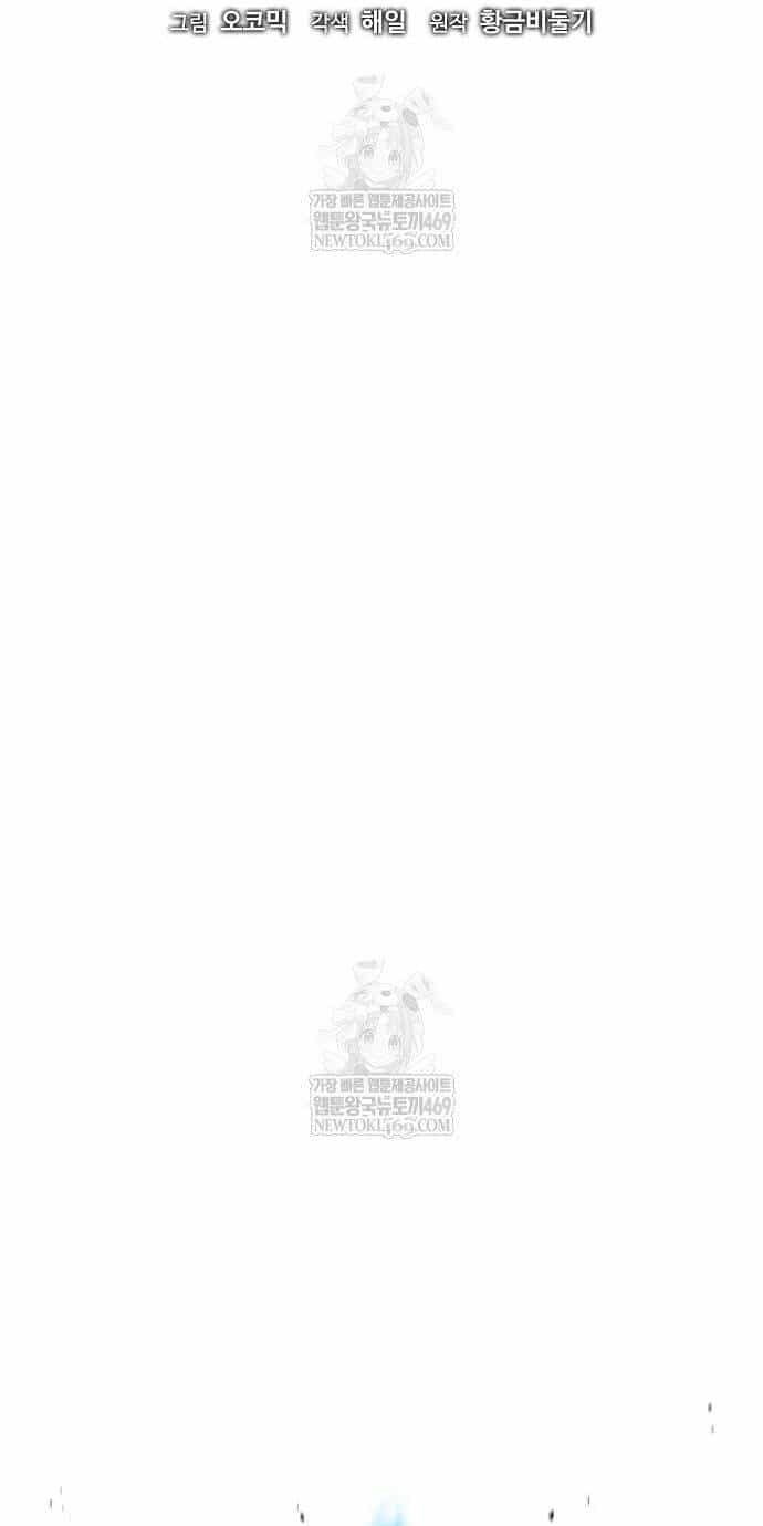 Ma Pháp Sư Hắc Ám Trở Về Để Nhập Ngũ - Chương 80 - ảnh 22
