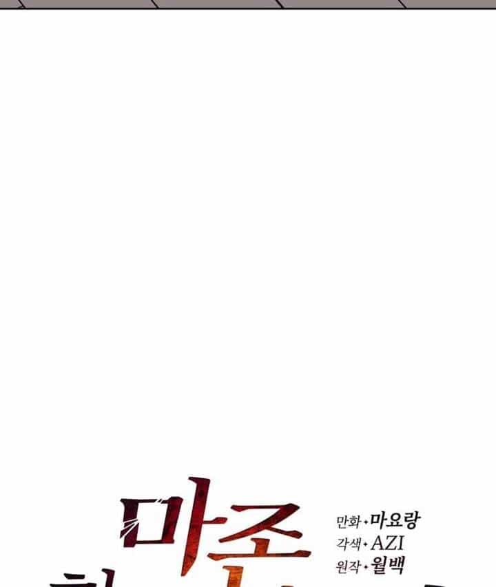 Ma Tôn Tái Thế - Chương 125 - ảnh 20