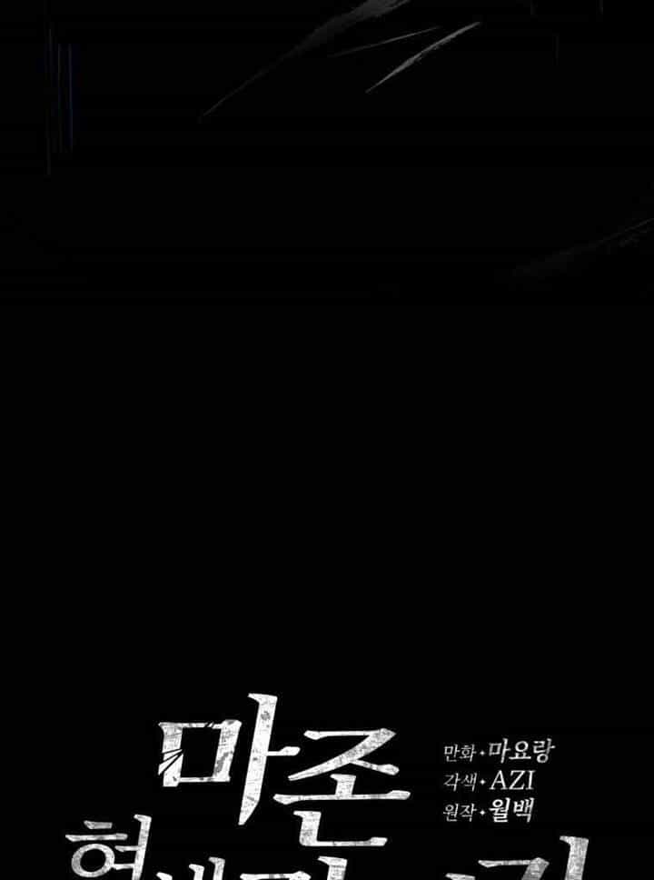 Ma Tôn Tái Thế - Chương 138 - ảnh 156