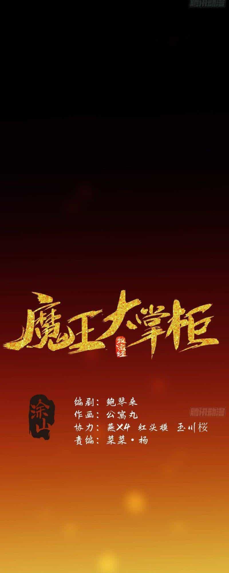 Ma Vương Là Đại Địa Chủ - Chương 56 - ảnh 9
