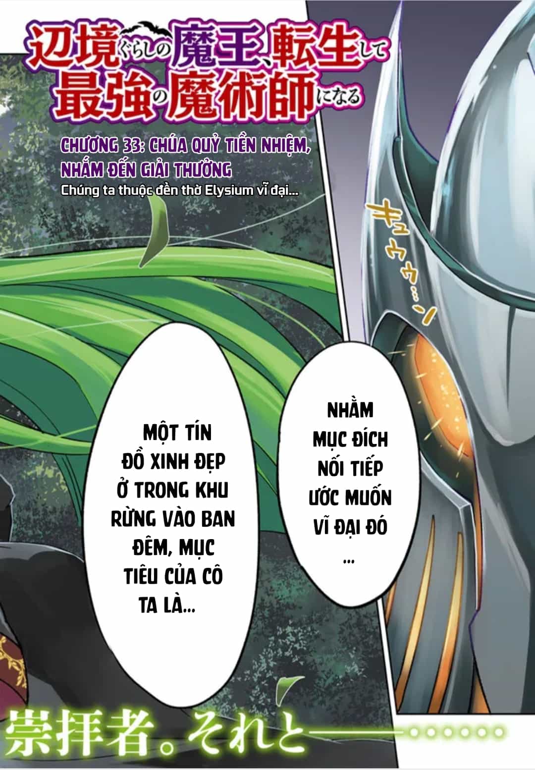 Ma Vương Tái Sinh Trở Thành Pháp Sư Mạnh Nhất - Chương 33 - ảnh 6