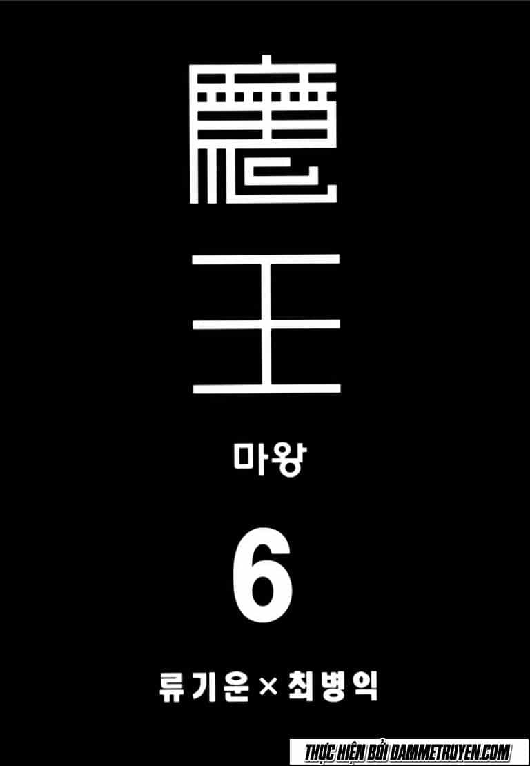 Ma Vương - Chương 30 - ảnh 5