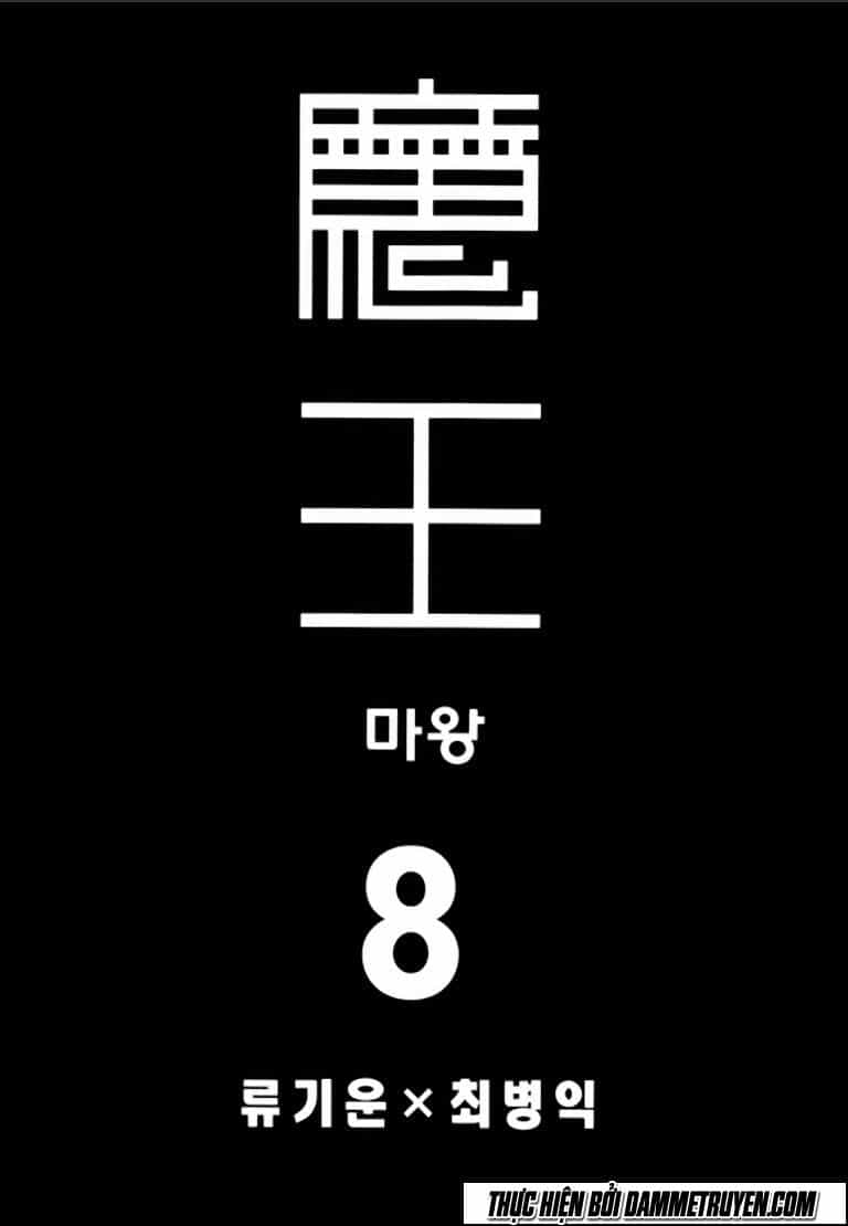 Ma Vương - Chương 44 - ảnh 4