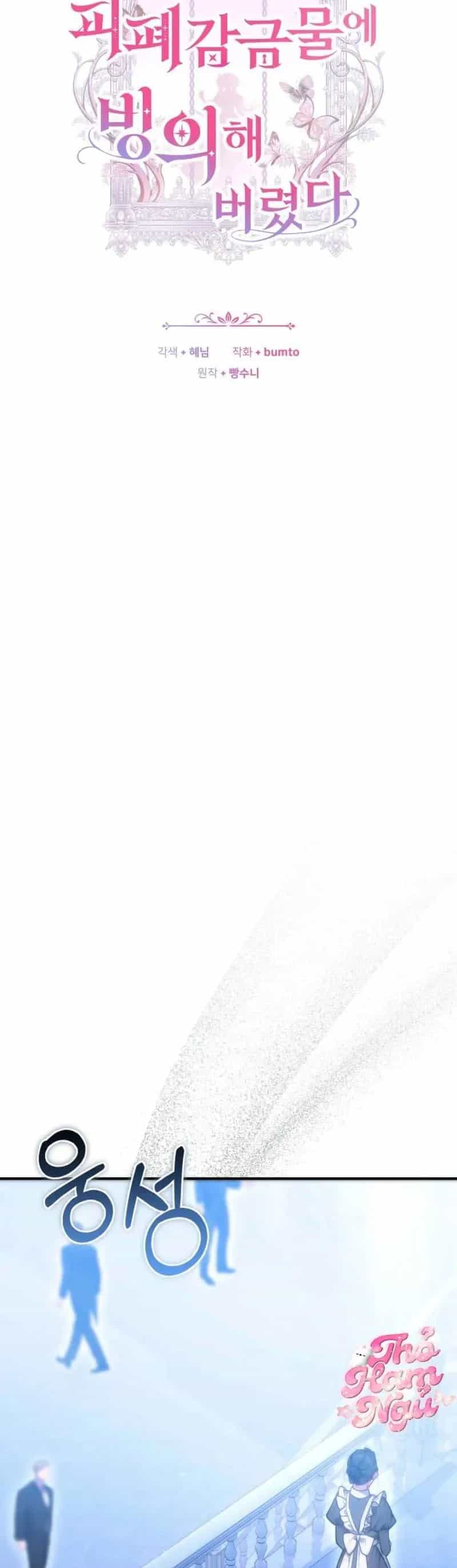 Mặc Dù Thích Ở Nhà Nhưng Tôi Lại Xuyên Vào Thể Loại Giam Cầm Đen Tối - Chương 19 - ảnh 13