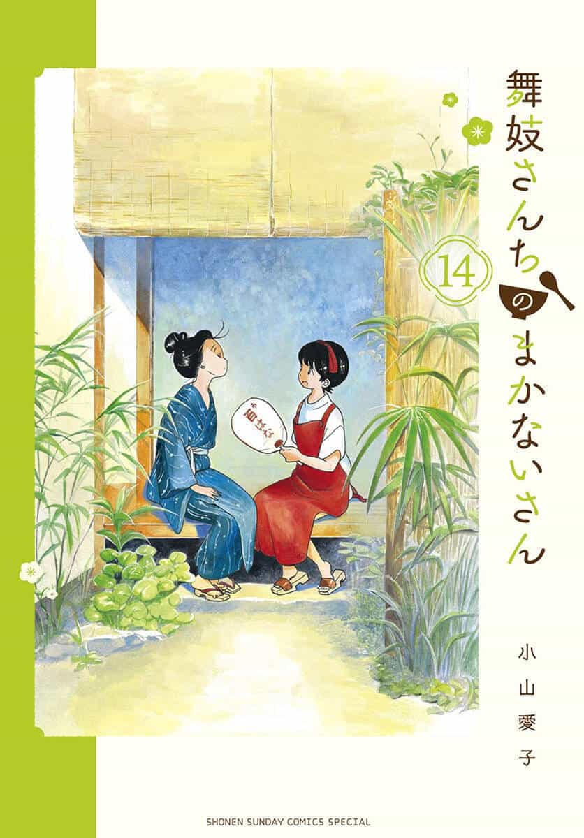 Maiko-San Chi No Makanai-San - Chương 141 - ảnh 1