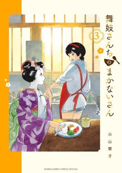 Maiko-San Chi No Makanai-San - Chương 20 - ảnh 2