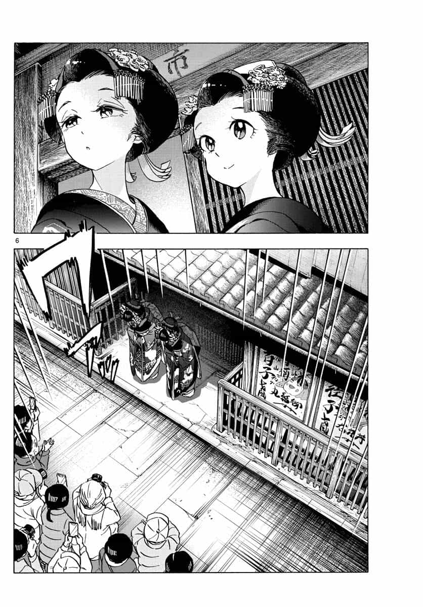 Maiko-San Chi No Makanai-San - Chương 251 - ảnh 7