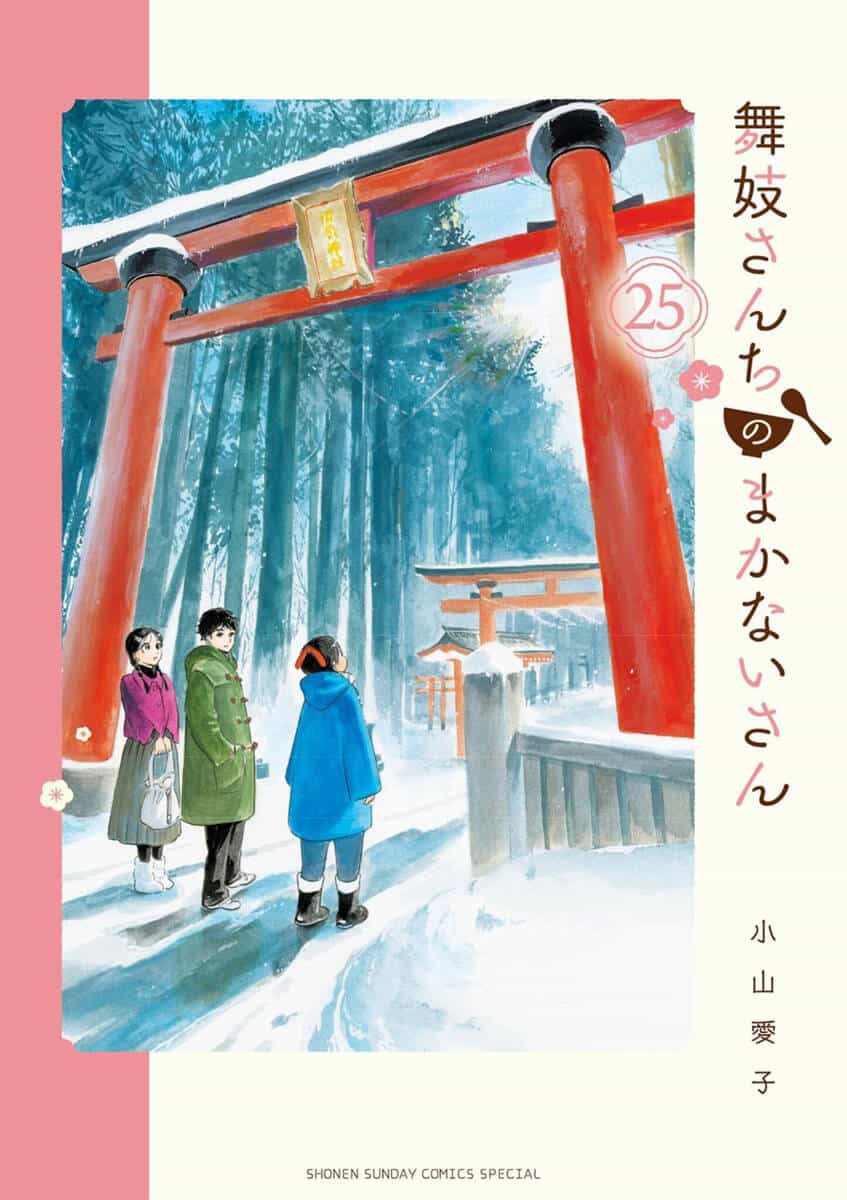 Maiko-San Chi No Makanai-San - Chương 262 - ảnh 1