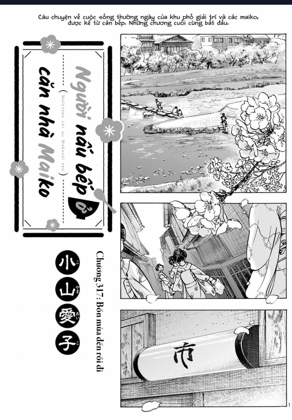 Maiko-San Chi No Makanai-San - Chuong 317 - ảnh 1