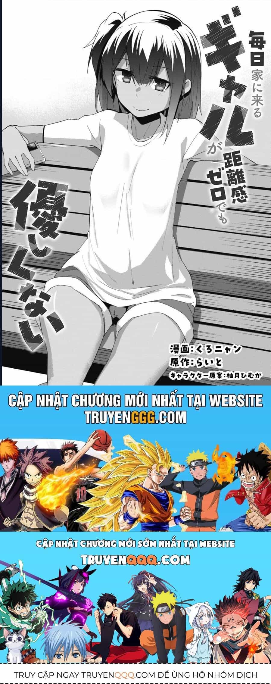 Mainichi Ie Ni Kuru Gal Ga Kyorikan Zero Demo Yasashiku Nai - Chương 7 - ảnh 9