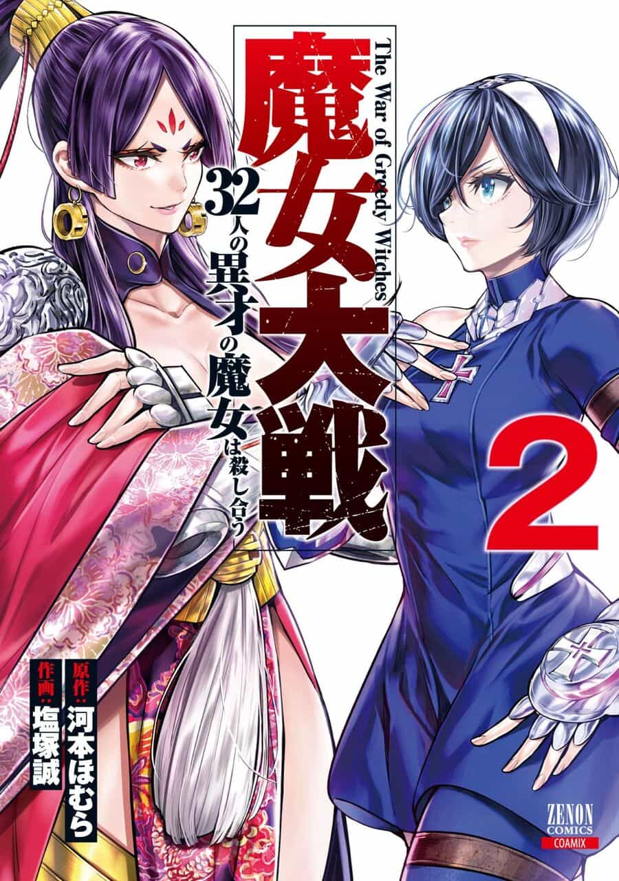 Majo Taisen - The War Of Greedy Witches - Chương 7 - ảnh 2