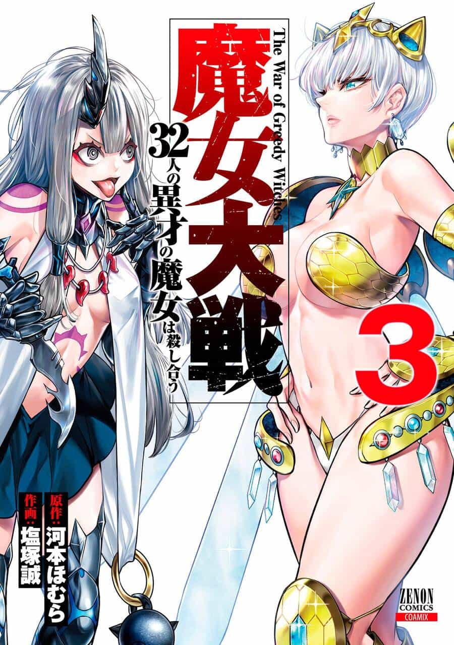 Majo Taisen - The War Of Greedy Witches - Chương 13 - ảnh 2