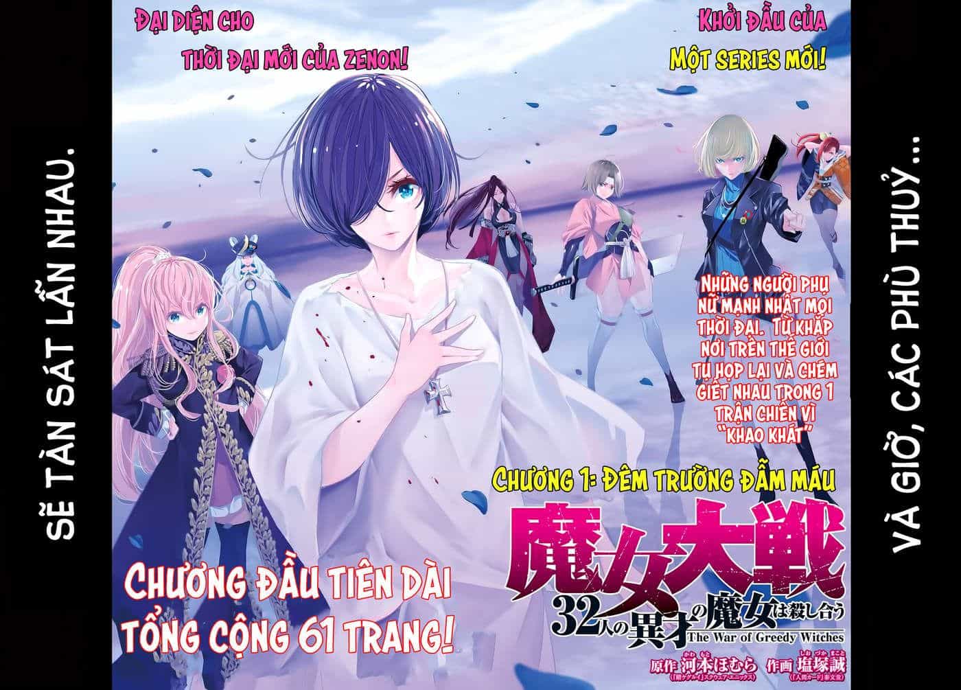 Majo Taisen - The War Of Greedy Witches - Chương 1 - ảnh 3