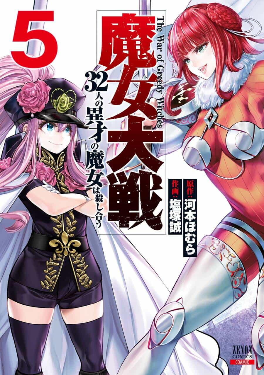 Majo Taisen - The War Of Greedy Witches - Chương 22 - ảnh 2