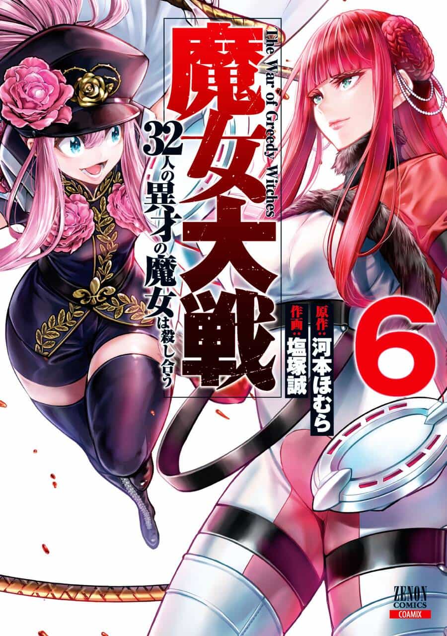 Majo Taisen - The War Of Greedy Witches - Chương 24 - ảnh 2