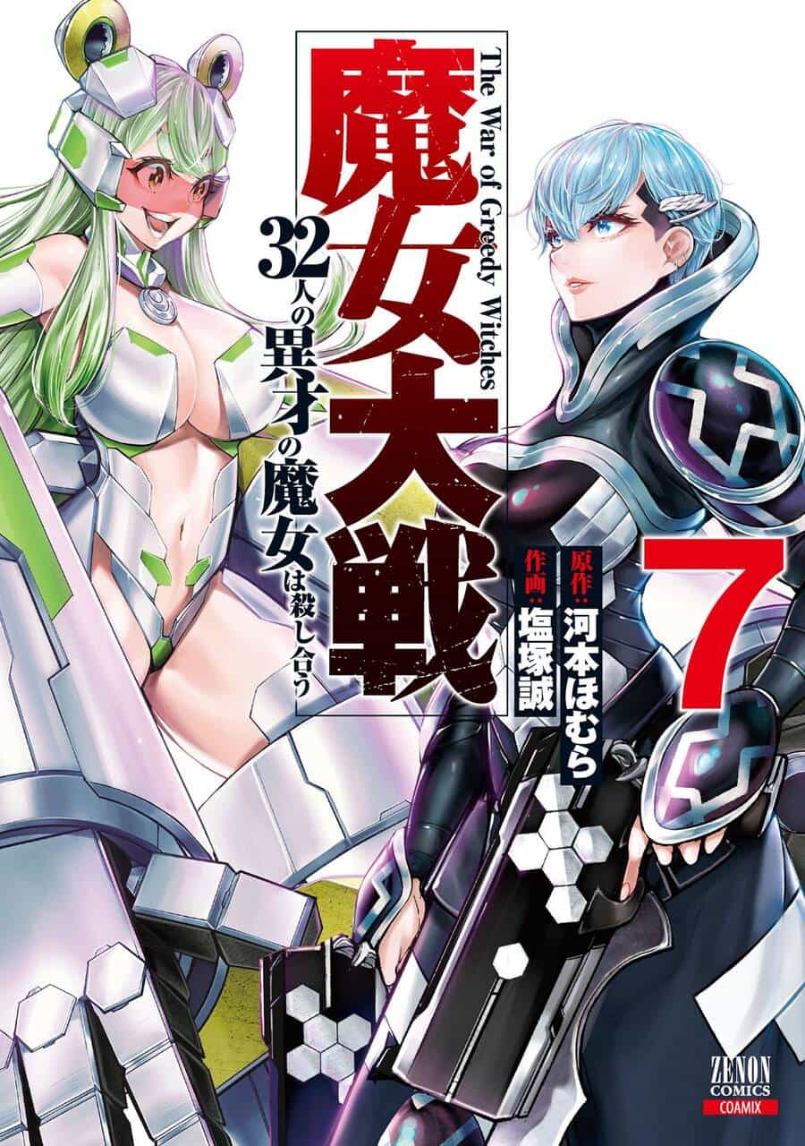 Majo Taisen - The War Of Greedy Witches - Chương 29 - ảnh 2