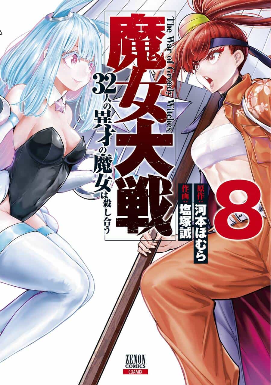 Majo Taisen - The War Of Greedy Witches - Chương 35 - ảnh 3