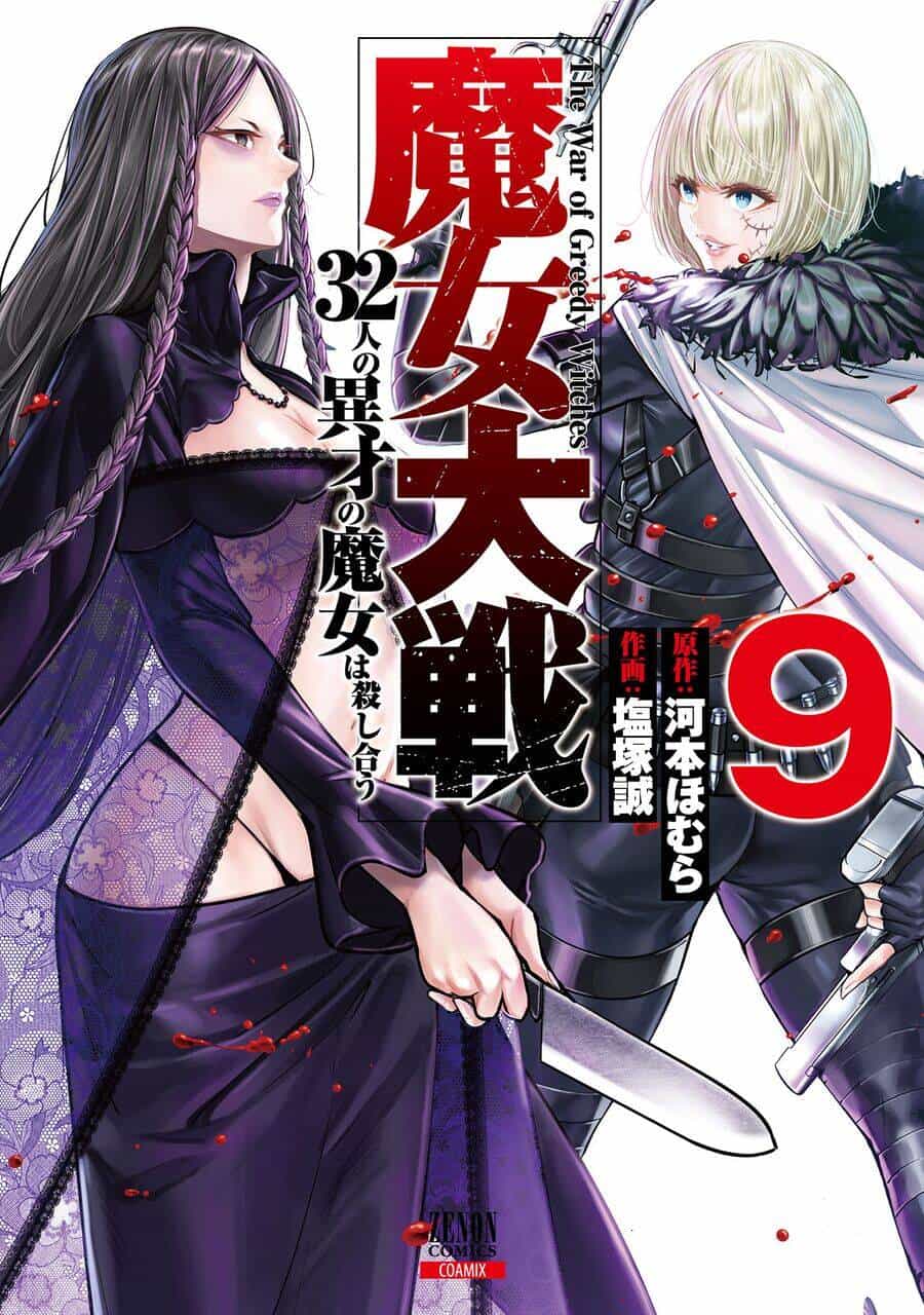 Majo Taisen - The War Of Greedy Witches - Chương 40 - ảnh 2