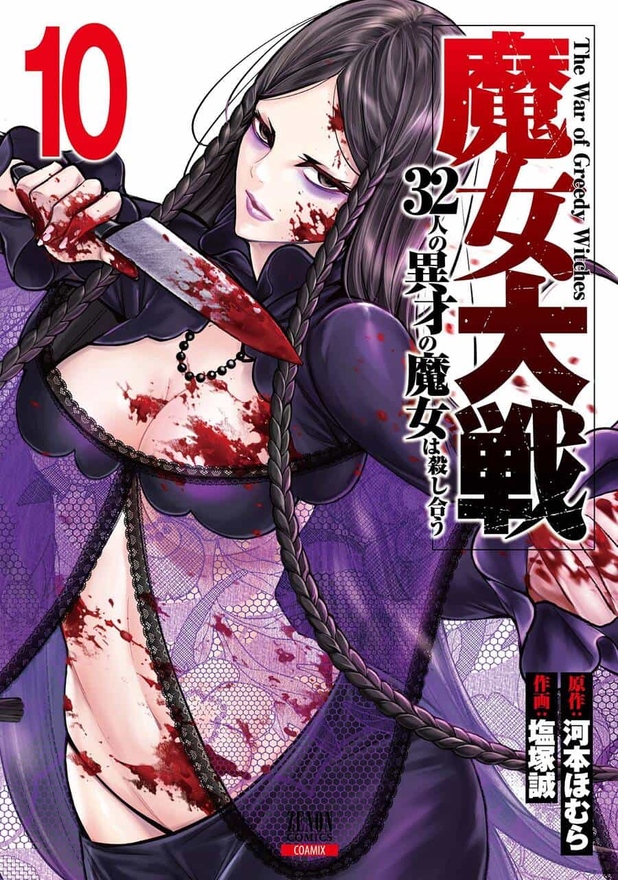 Majo Taisen - The War Of Greedy Witches - Chương 41 - ảnh 3