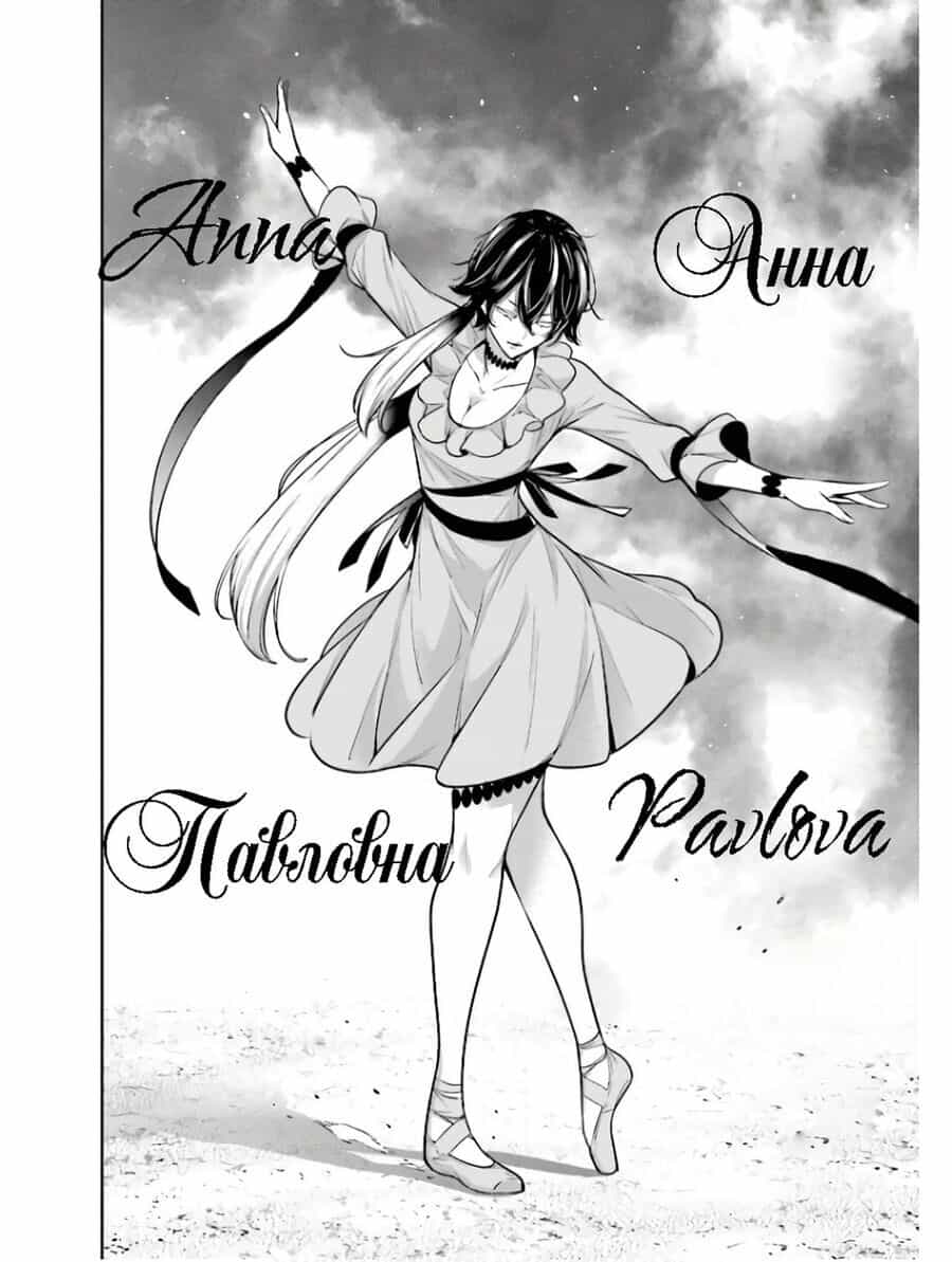 Majo Taisen - The War Of Greedy Witches - Chương 45 - ảnh 11