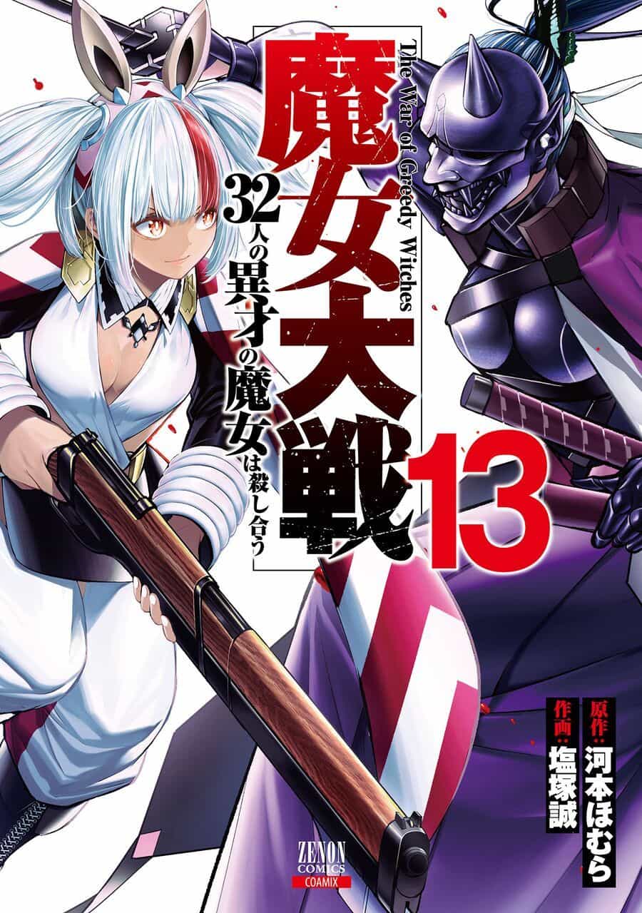 Majo Taisen - The War Of Greedy Witches - Chương 51 - ảnh 4