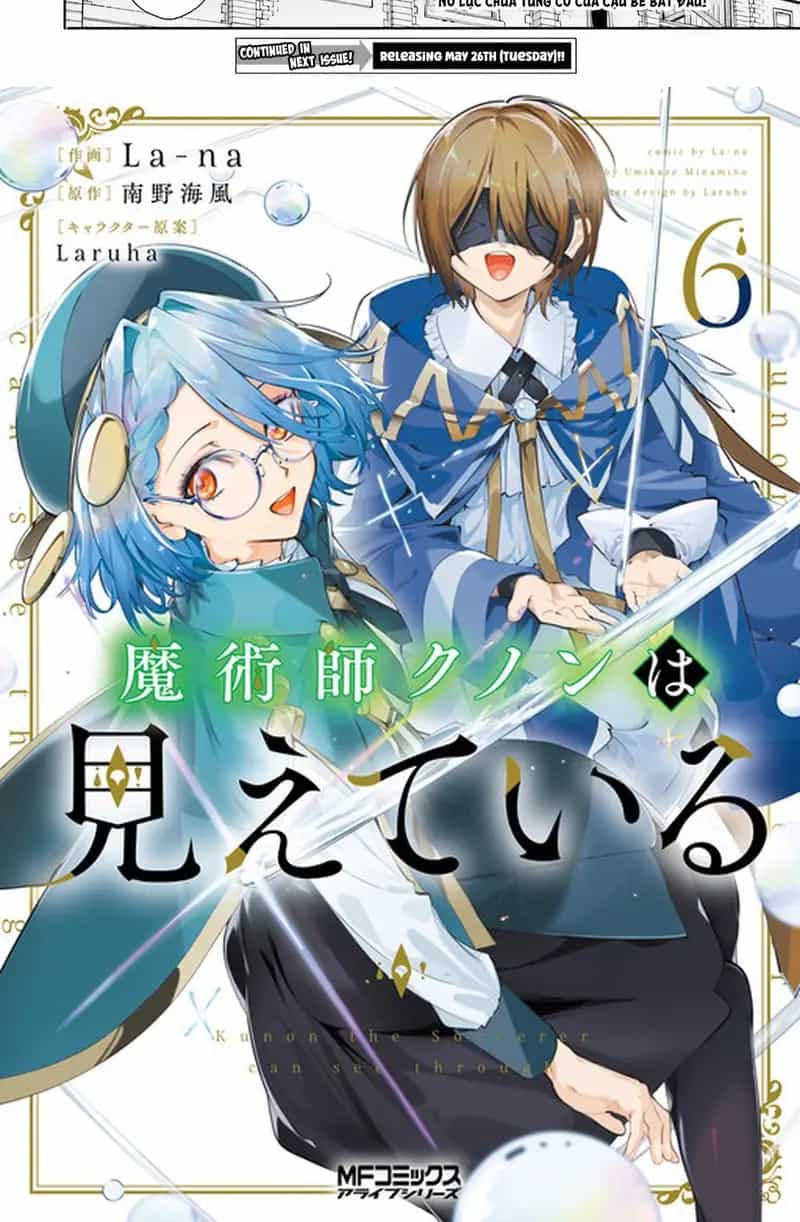Majutsushi Kunon Wa Miete Iru - Chương 1 - ảnh 6