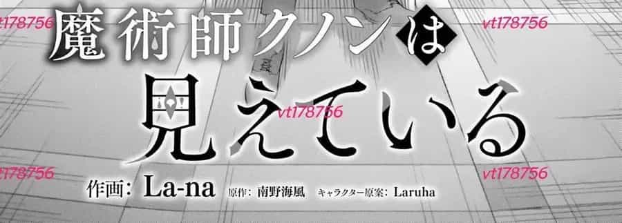 Majutsushi Kunon Wa Miete Iru - Chương 3 - ảnh 16