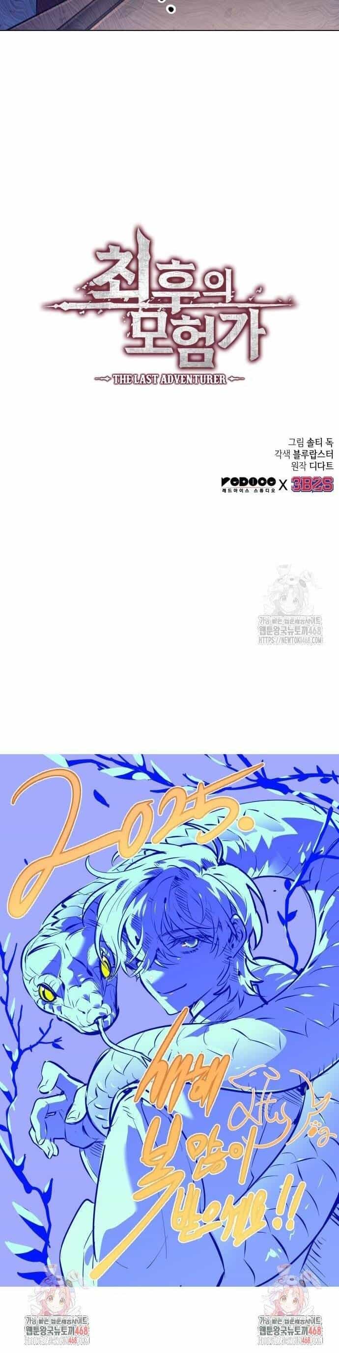 Mạo Hiểm Giả Cuối Cùng - Chương 55 - ảnh 30