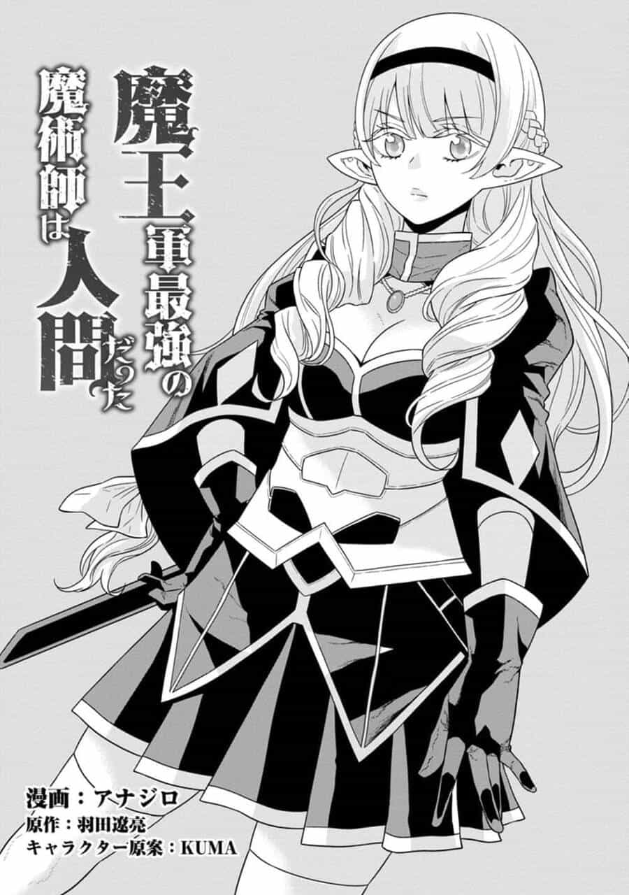 Maou Gun Saikyou No Majutsushi Wa Ningen Datta - Chương 22 - ảnh 5