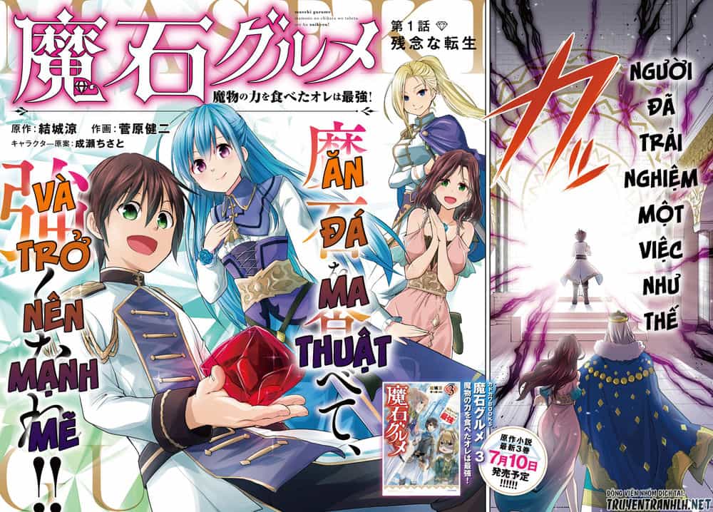 Maseki Gurume: Mamono No Chikara O Tabeta Ore Wa Saikyou! - Chương 1.1 - ảnh 3