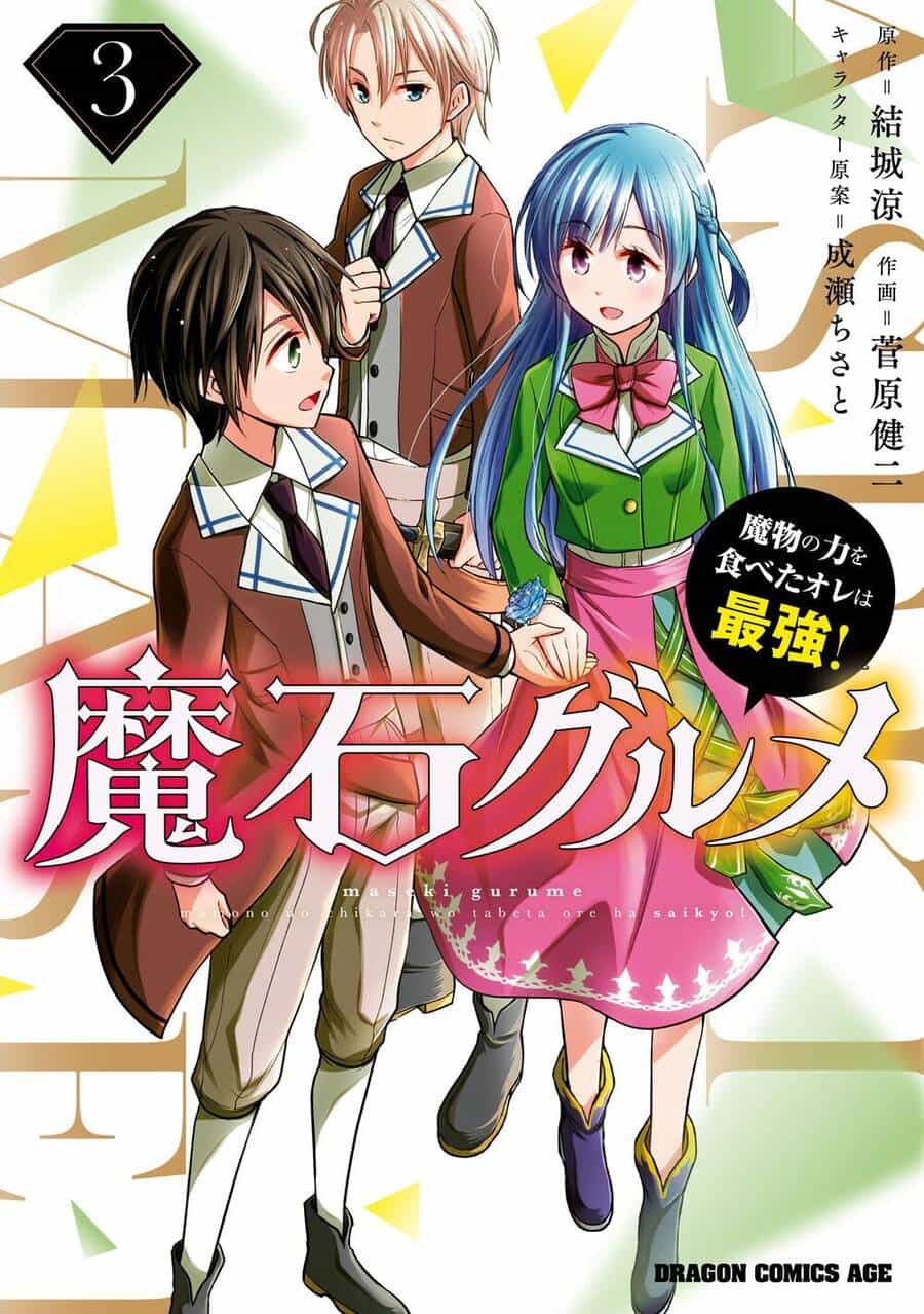 Maseki Gurume: Mamono No Chikara O Tabeta Ore Wa Saikyou! - Chương 31 - ảnh 2