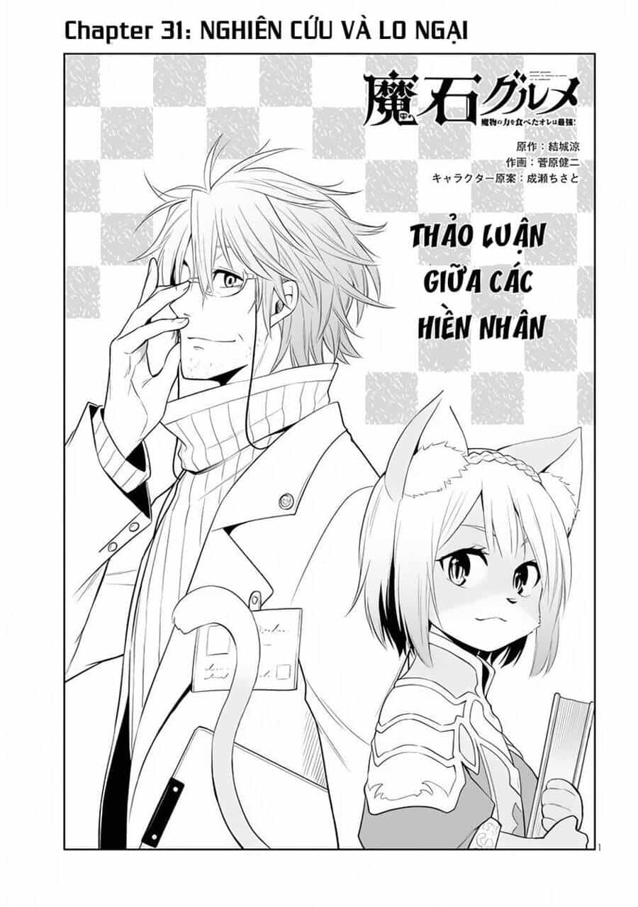 Maseki Gurume: Mamono No Chikara O Tabeta Ore Wa Saikyou! - Chương 31 - ảnh 3