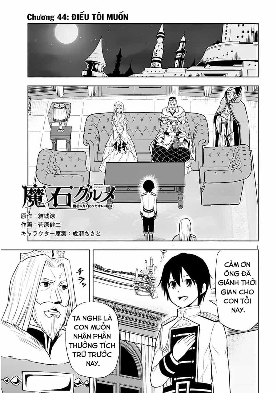 Maseki Gurume: Mamono No Chikara O Tabeta Ore Wa Saikyou! - Chương 44 - ảnh 1