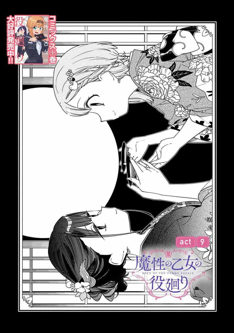Mashou No Otome No Yakumawari - Chương 9 - ảnh 2