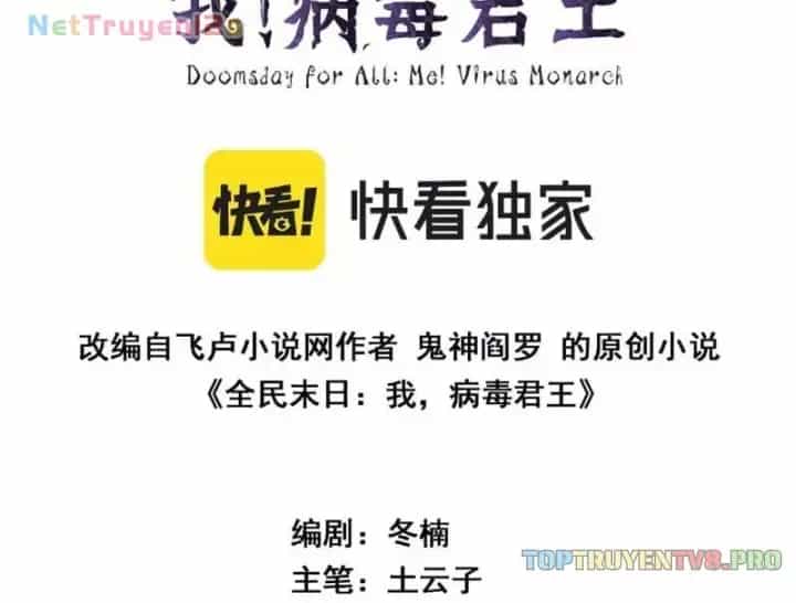 Mạt Nhật Thiên Hạ: Ta, Virus Quân Vương - Chương 124 - ảnh 3