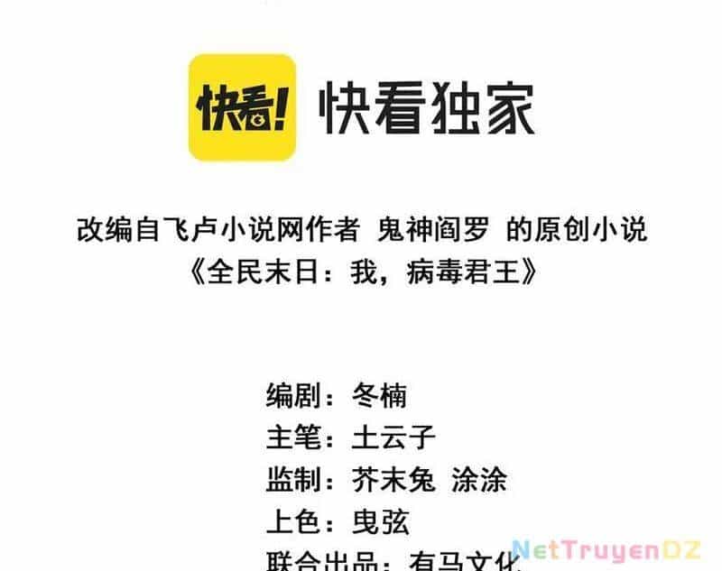 Mạt Nhật Thiên Hạ: Ta, Virus Quân Vương - Chương 36 - ảnh 3