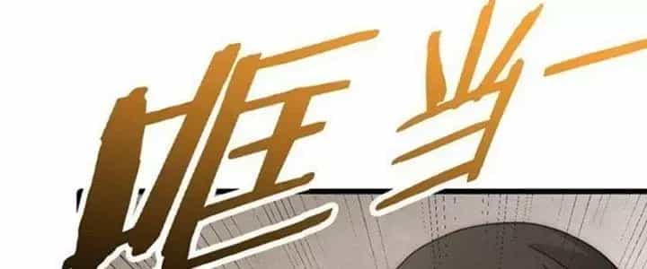 Mạt Thế Đạo Tặc Hành - Chương 111 - ảnh 166