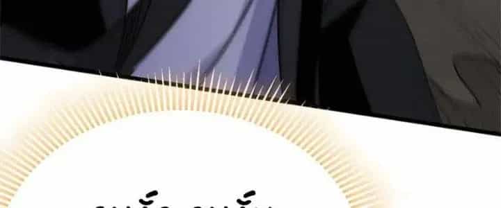 Mạt Thế Đạo Tặc Hành - Chương 120 - ảnh 88