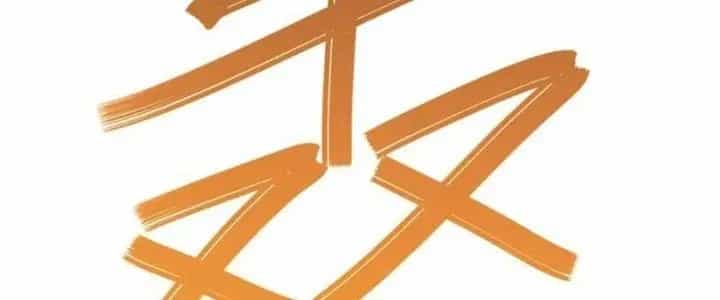 Mạt Thế Đạo Tặc Hành - Chương 140 - ảnh 190
