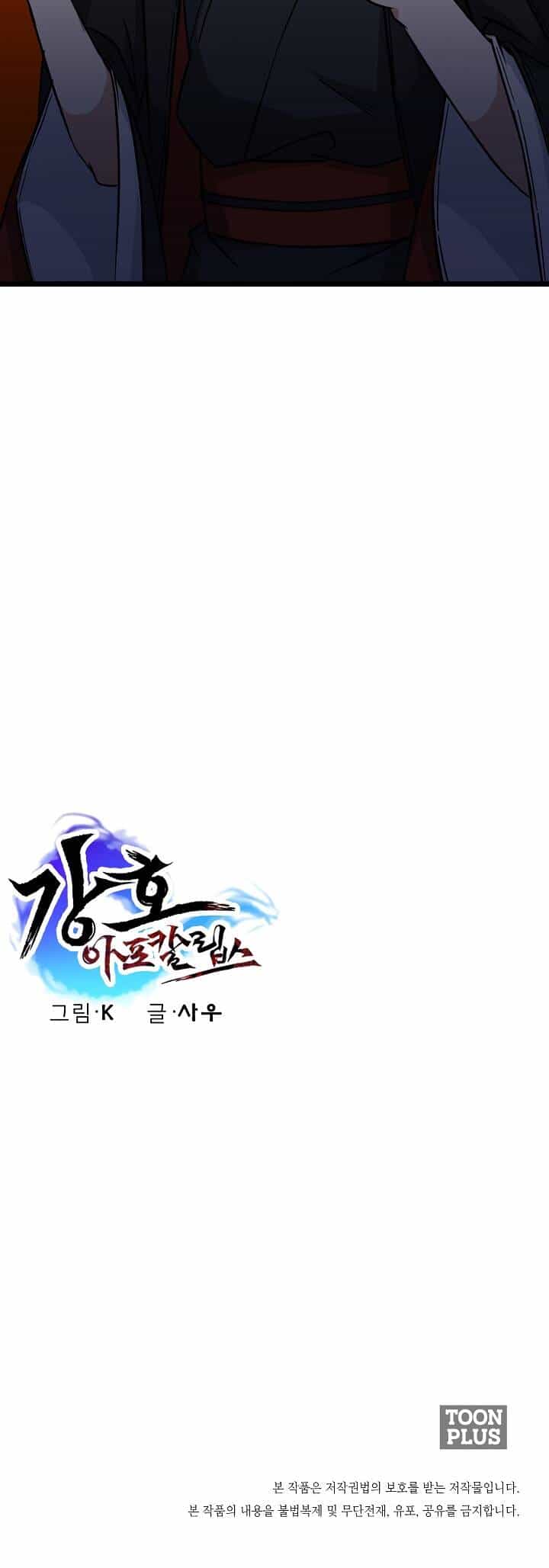 Mạt Thế Giang Hồ Hành - Chương 14 - ảnh 74