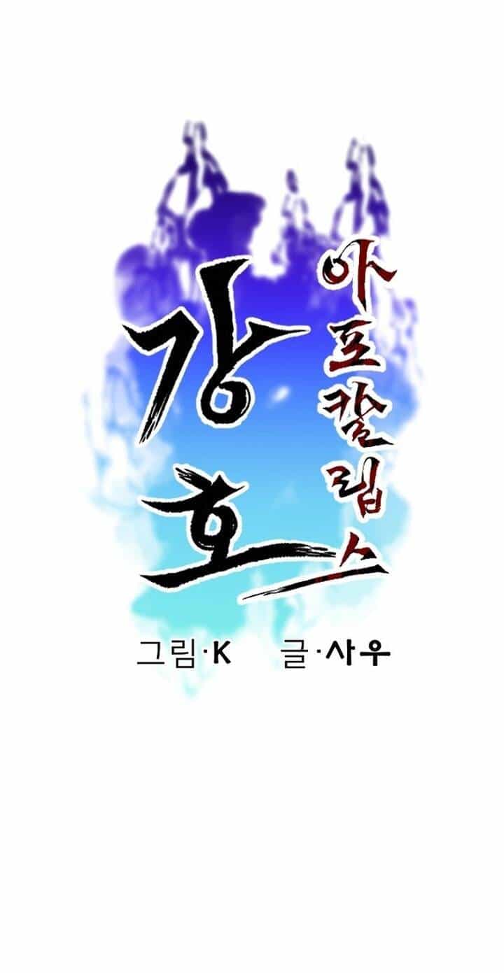 Mạt Thế Giang Hồ Hành - Chương 17 - ảnh 8