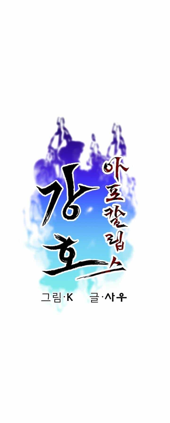 Mạt Thế Giang Hồ Hành - Chương 19 - ảnh 18