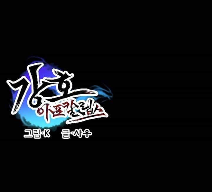 Mạt Thế Giang Hồ Hành - Chương 31 - ảnh 91
