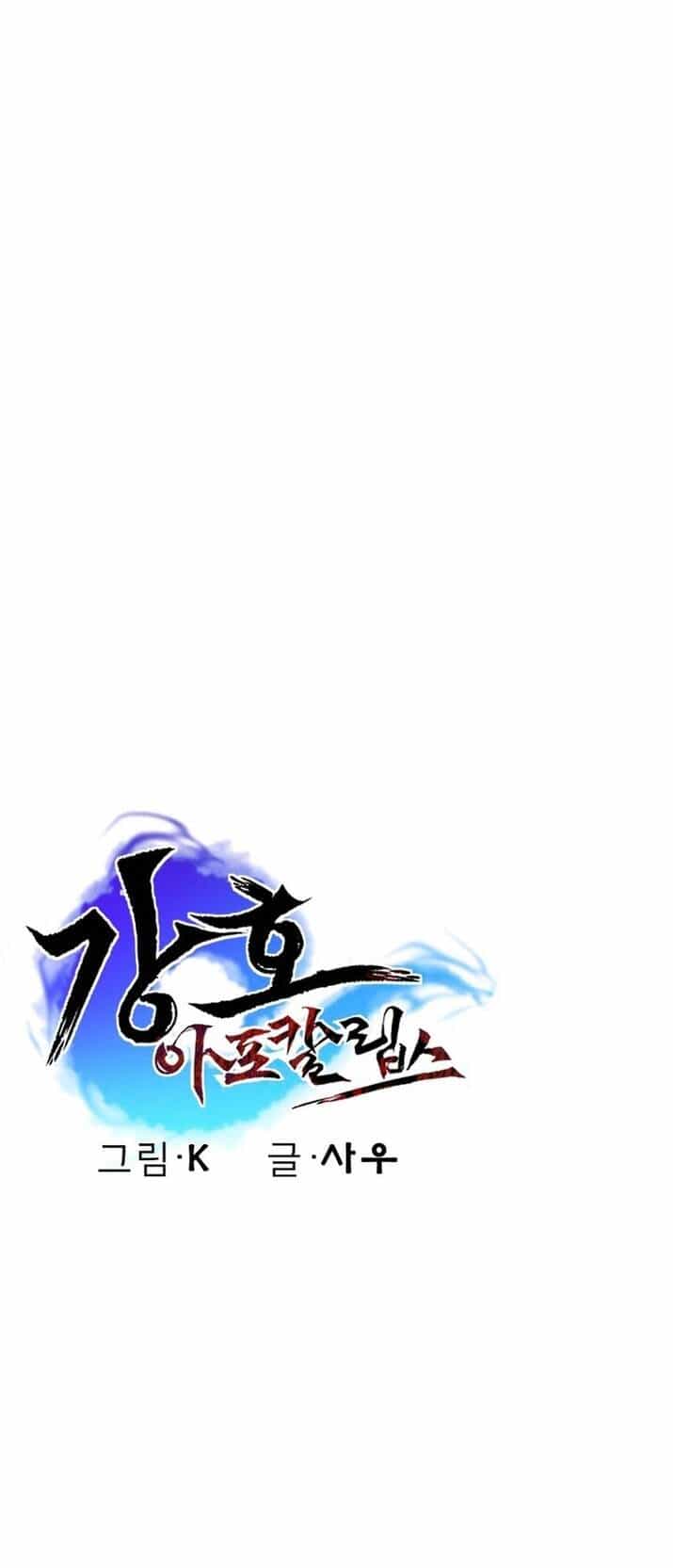 Mạt Thế Giang Hồ Hành - Chương 38 - ảnh 34