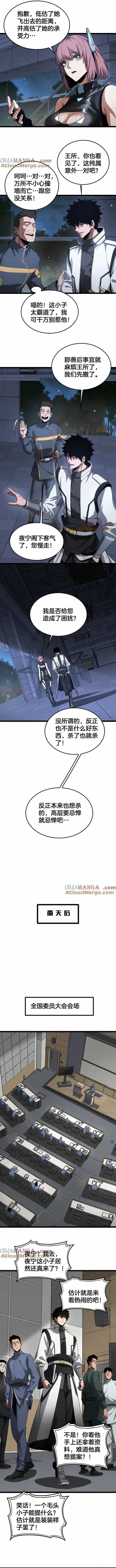 Mạt Thế Kiếm Thần: Ta Chấn Kinh Toàn Cầu - Chương 47 - ảnh 6