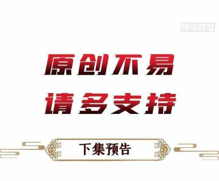 Mạt Thế Nữ Vương - Chương 73 - ảnh 63