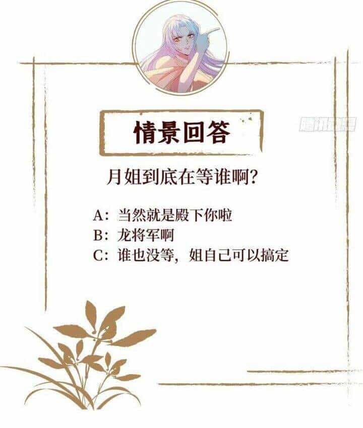 Mạt Thế Nữ Vương - Chương 73 - ảnh 66