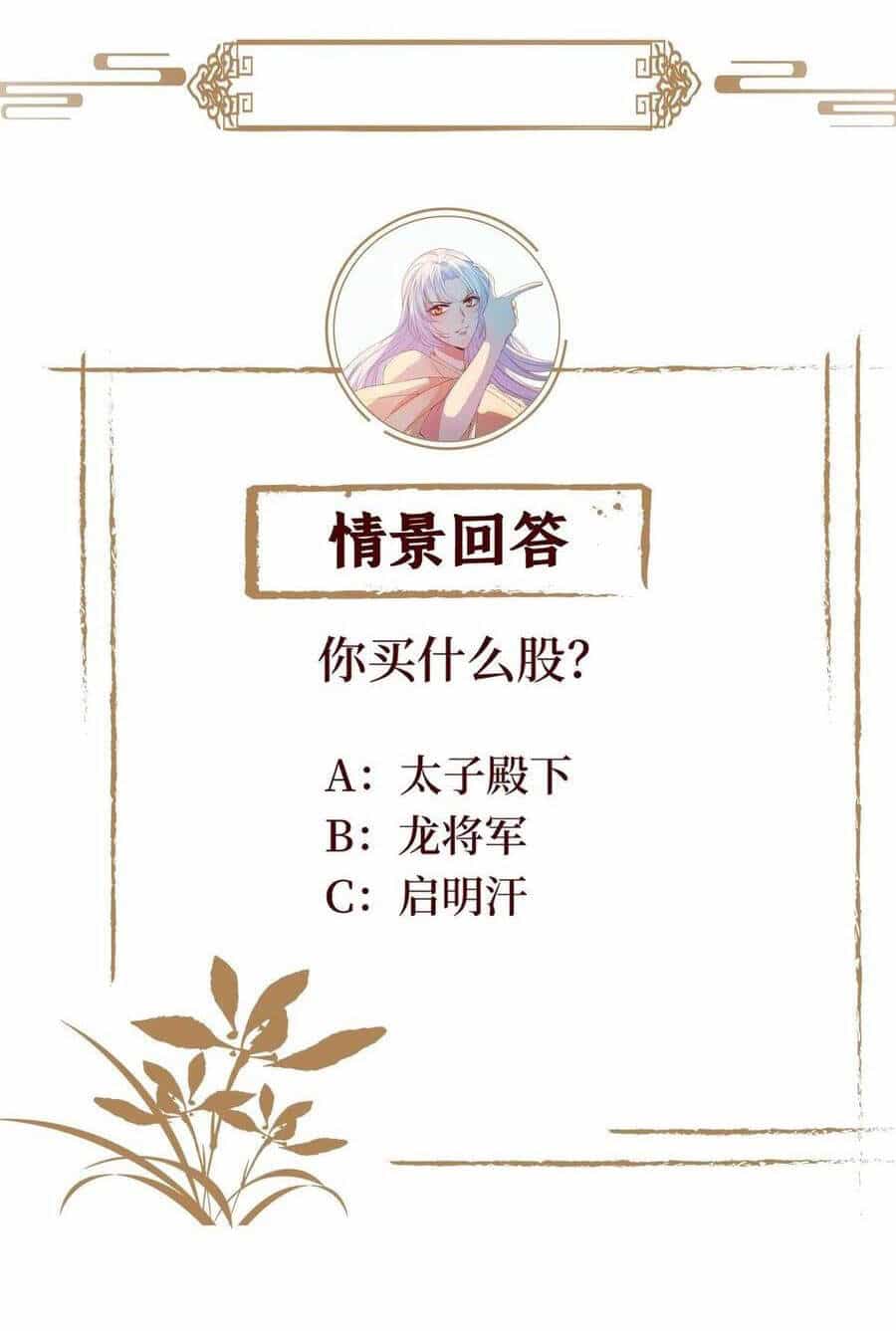 Mạt Thế Nữ Vương - Chương 75 - ảnh 58